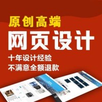 原型图-网页设计一站式