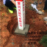 供应燃气管道警示桩 地下管道标志桩厂家批发