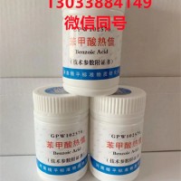 苯甲酸片  苯甲酸热值 0.5*70片标准物质