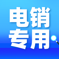 浙江企蜂云crm客户管理系统+外呼系统