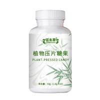 定制植物压片糖果代加工生产厂家贴牌代理