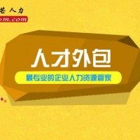 银川人才外包有邦芒 迅速解决企业用人需求的专业伙伴