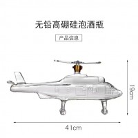 河间华企飞机酒瓶高档玻璃酒瓶吹制玻璃工艺酒瓶大容量泡酒瓶